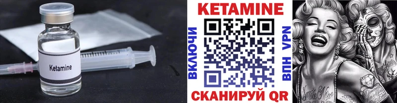 Кетамин VHQ Приморско-Ахтарск