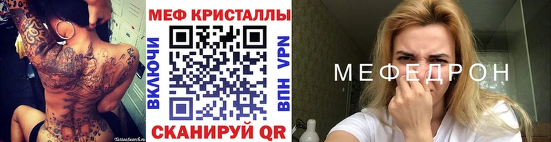 площадка как зайти  МЕГА зеркало  Меф кристаллы  Приморско-Ахтарск  где продают наркотики 