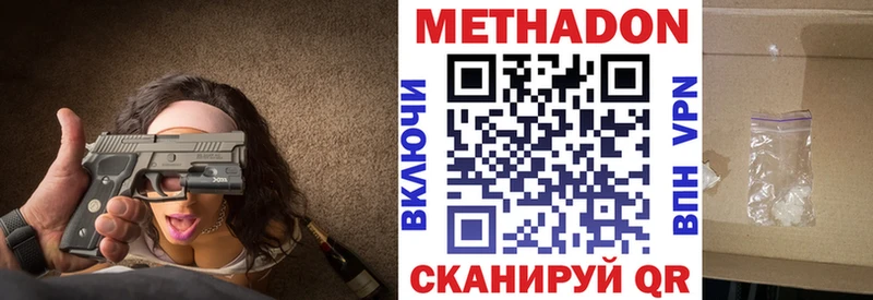 Метадон белоснежный  Приморско-Ахтарск 